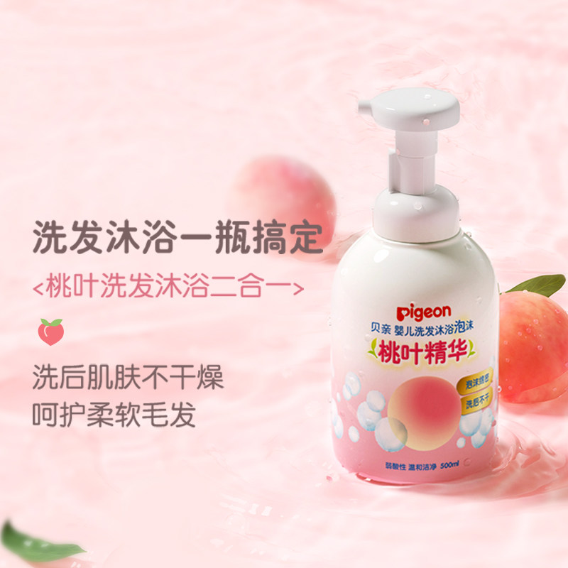 贝亲Pigeon儿童2合1洗发水沐浴露500ml桃叶精华婴儿洗发水沐浴露