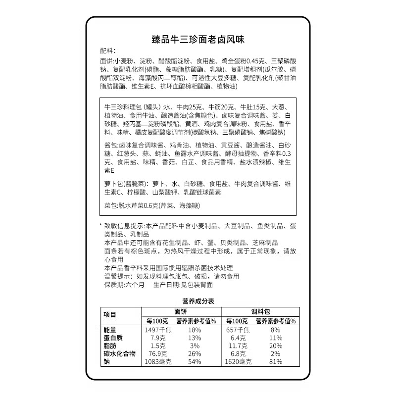 【臻选】康师傅臻品老卤风味牛三珍面煮面2盒非油炸方便面速食