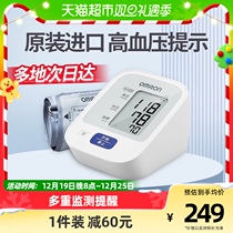 Omron Electronic Sphygmomanometer Home Upper Arm Type j710 Blood Pressure Measuring Instruments Home High Precision Original Clothing Imports