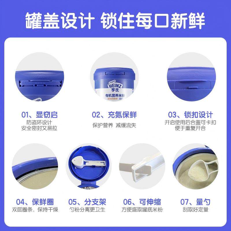 亨氏宝宝辅食强化钙铁锌婴幼儿米粉218g