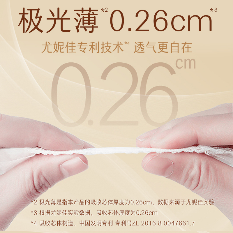 尤妮佳moony极上通气超薄透气升级裤型纸尿裤拉拉裤尿不湿XXL28片