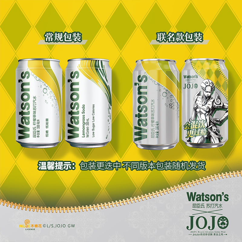 【下拉享补贴】屈臣氏苏打汽水柠檬草/香草/莫吉托气泡水碳酸饮料