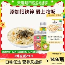 Nest Small Bud Children Seasoned Powder Oyster Black Sesame Powder Pig Liver Powder Child Companion Meals Added Seasonings 40gx1 Bottle