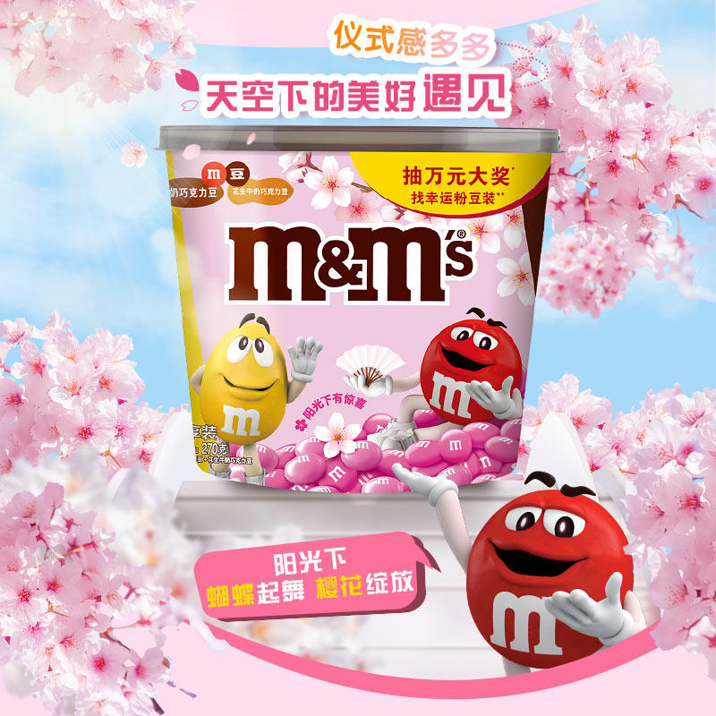 德芙mms牛奶花生夹心混合巧克力豆 天猫超市牛奶巧克力