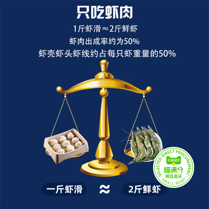 喵满分青虾滑95%虾含量150g*7盒虾滑火锅食材盒装-图0