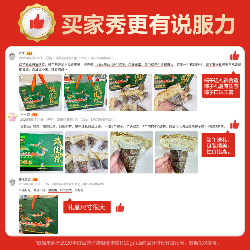 臻选良品铺子端午节粽子礼盒蛋黄肉粽蜜枣豆沙粗粮甜咸嘉兴粽送礼