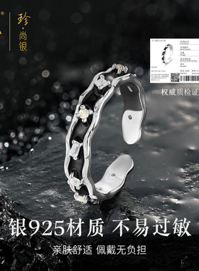 中国黄金珍尚银纯银戒指男款尾戒