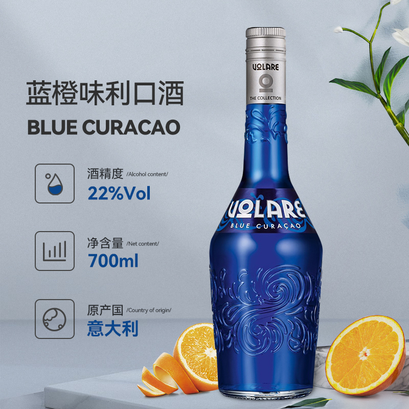 沃乐瑞蓝橙味利口酒洋酒700ml力娇酒基酒调酒绿薄荷味桃子杏仁味 - 图1