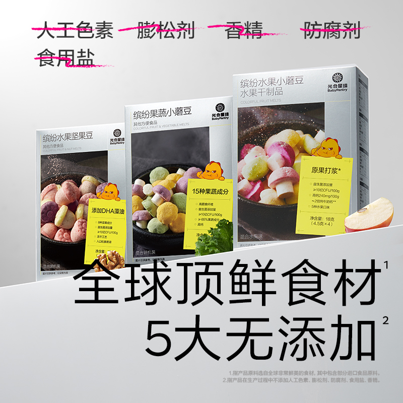 babycare光合星球宝宝零食婴幼儿营养益生元香蕉奶香手指泡芙30g