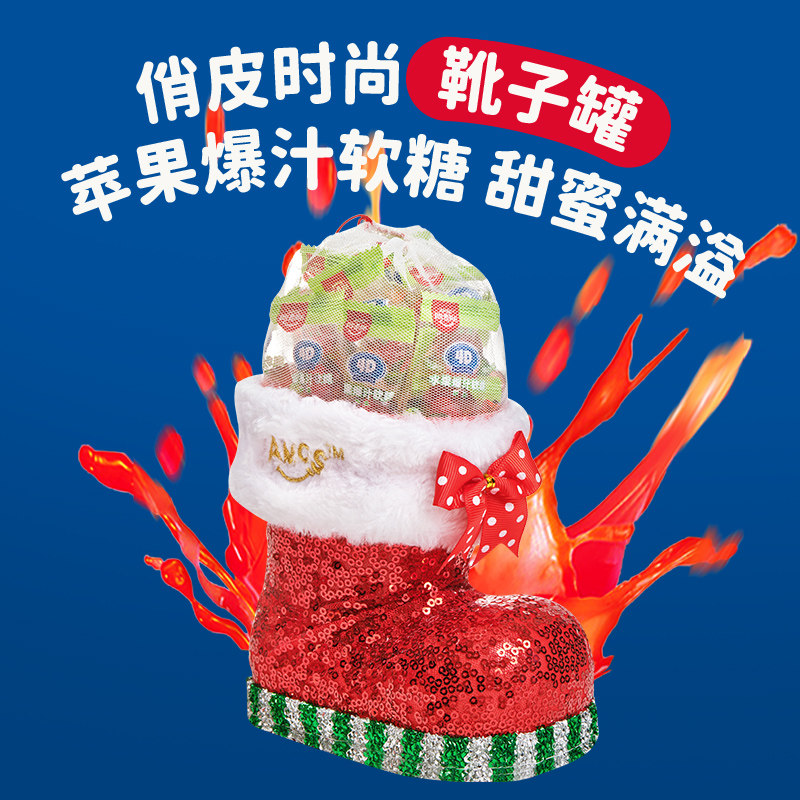 阿麦斯圣诞节靴子罐4D水果爆汁软糖