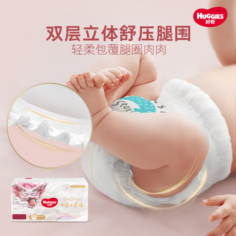 【社群专用】好奇皇家小龙裤S-3XL柔吸防漏王纸尿裤拉拉裤