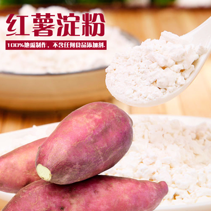纯红薯粉红苕面手工红薯淀粉番薯地瓜粉小酥肉烹饪专用细腻食材,淘宝优惠券,粉丝福利购,淘宝优惠卷