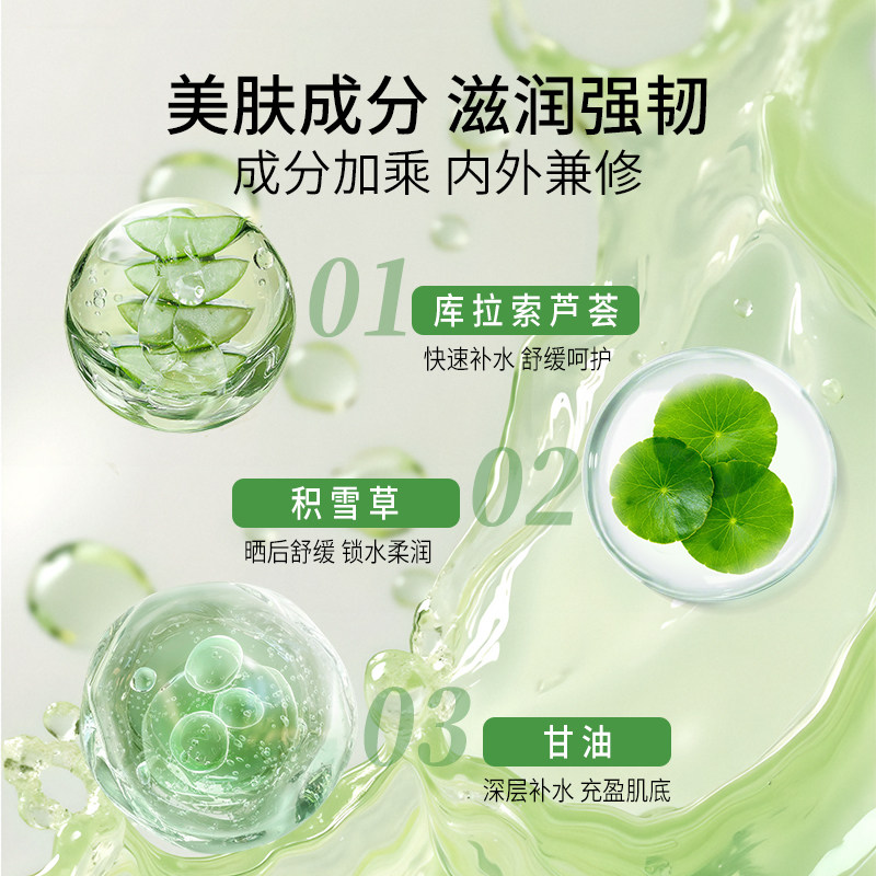 Hydrating and moisturizing after-sun care aloe vera gel