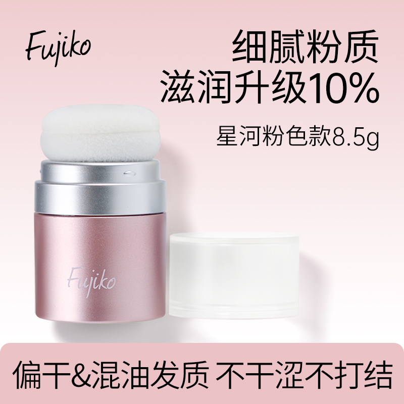 进口头发蓬松免洗头油头刘海Fujiko/富志可星河粉蓬蓬粉8.5g - 图0