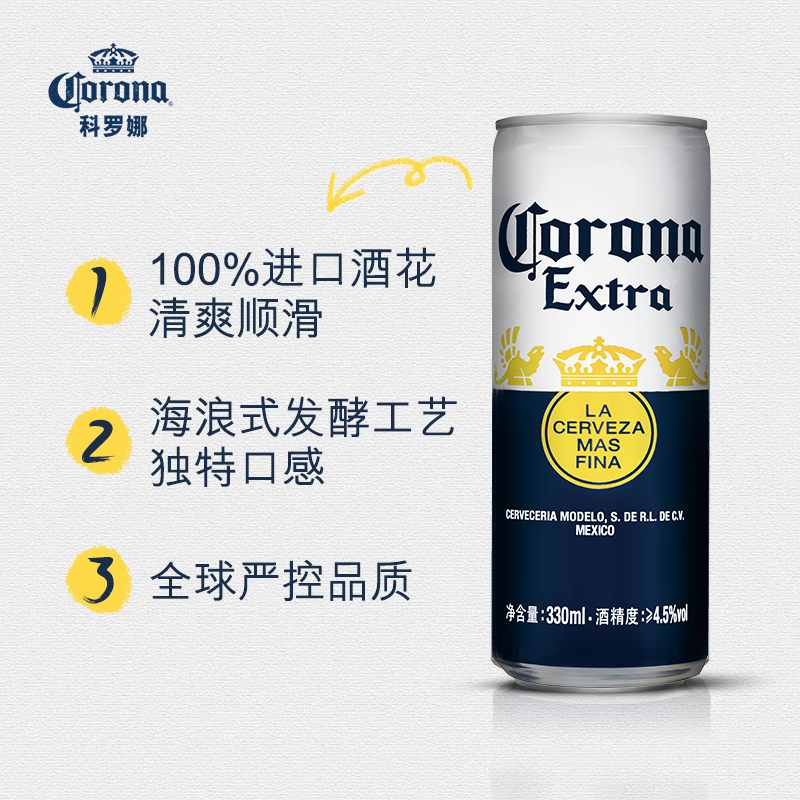 corona /科罗娜墨西哥330ml啤酒 天猫超市啤酒