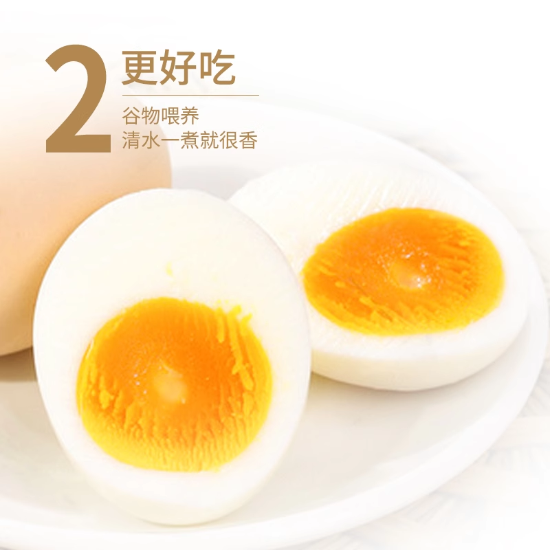 淘宝买菜 散养鸡蛋土鸡蛋笨鸡蛋柴鸡蛋新鲜蛋新鲜鸡蛋40g,淘宝优惠券,粉丝福利购,淘宝优惠卷