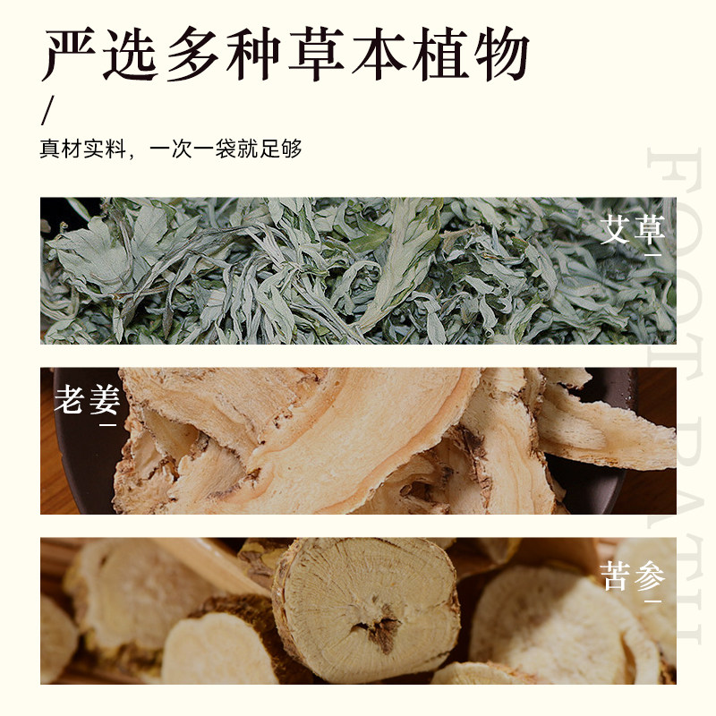 海氏海诺足浴粉包艾草艾叶去湿气助睡眠祛寒湿泡脚药包20包,淘宝优惠券,粉丝福利购,淘宝优惠卷