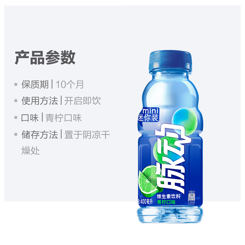 脉动青柠味维生素饮料补水饮料出游做运动饮料推荐400ML*6_虎窝淘