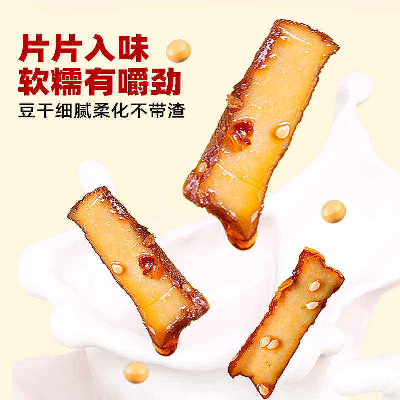 原本记忆湖南特产豆干380g开袋即食小零食香辣豆干【香辣味】