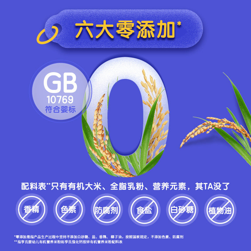 亨氏宝宝辅食强化钙铁锌婴幼儿米粉218g