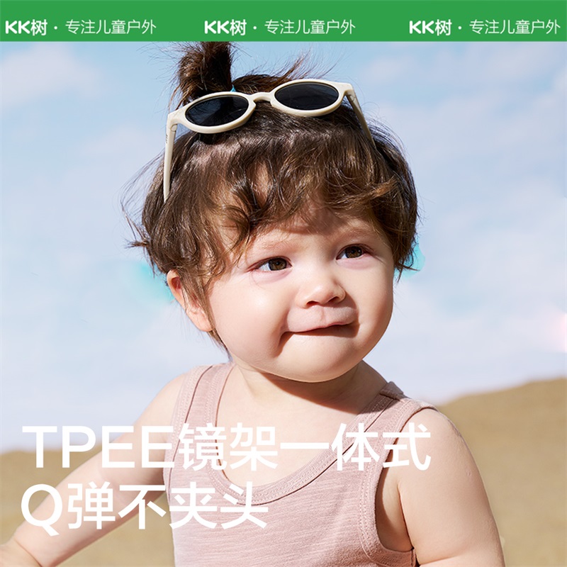 KK树婴儿眼镜宝宝墨镜不伤眼睛男宝幼儿太阳镜防紫外线偏光女宝潮