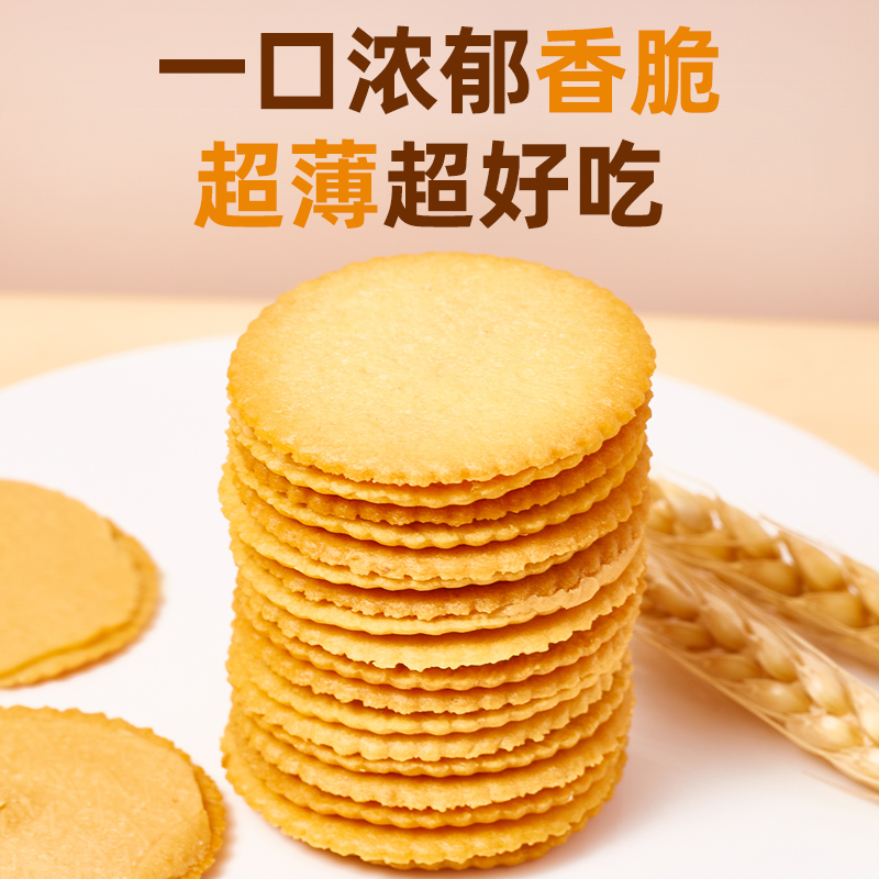 花生酱夹心薄脆饼干约28包超薄马铃薯片酥脆儿童零食200g