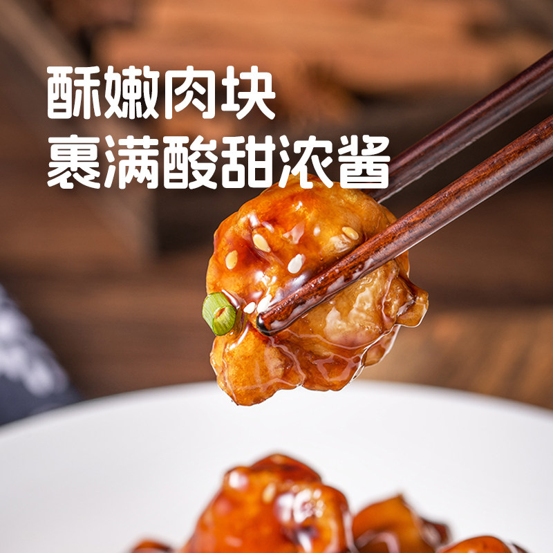 麦子妈快手菜糖醋里脊750g半成品冷冻速食儿童喜爱美食大包装年货,淘宝优惠券,粉丝福利购,淘宝优惠卷