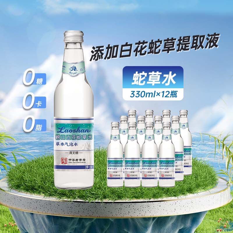 ��ɽ �׻��߲�ˮ ��ζ���� ����ˮ 330ml ��Ʒ ����ˮ 57Ԫ