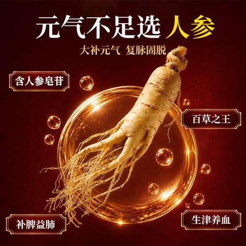 固本堂人参阿胶口服液补气养贫血女士营养品妈妈生日礼物中秋礼盒 - 图2
