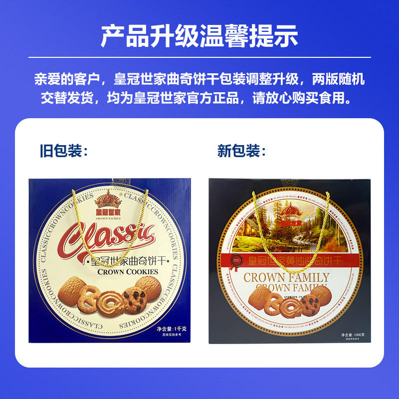 皇冠世家黄油曲奇饼干独立小包装休闲零食小吃下午茶糕点国产礼盒,淘宝优惠券,粉丝福利购,淘宝优惠卷