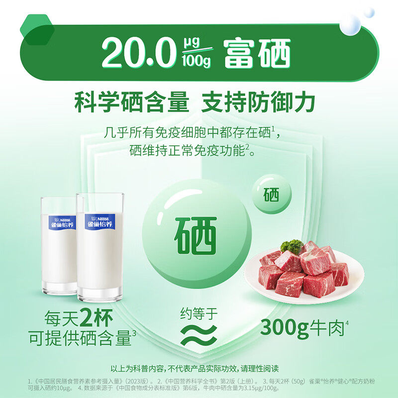 【下拉享优惠】雀巢怡养健心鱼油中老年奶粉800g*2罐+25g*6条,淘宝优惠券,粉丝福利购,淘宝优惠卷