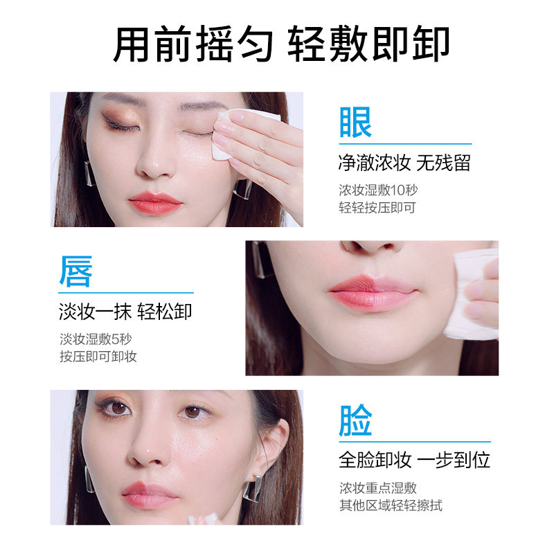 美宝莲眼唇部三合一脸部温和卸妆液 天猫超市卸妆