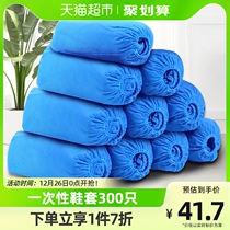 Edo disposable shoe cover 300 Home Thickened Non-woven Fabric Home Room Student Non-slip Foot Sleeve