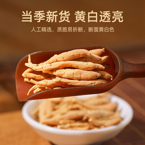 杞里香贵州太子参特产官方太子参片茶旗舰干货无硫麦冬店正品烹煮 - 图1