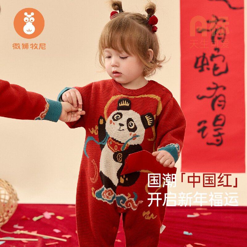 微狮牧尼宝宝毛衣秋冬季中国风红色婴儿连体衣针织衫过年拜年衣服,淘宝优惠券,粉丝福利购,淘宝优惠卷