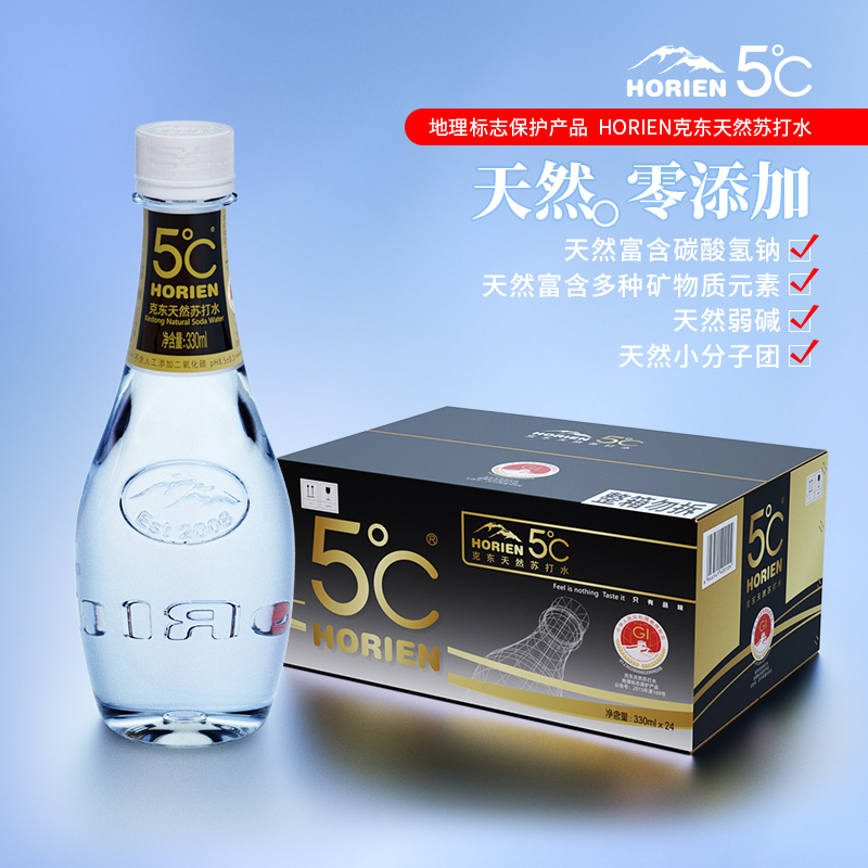 活力恩/Horien 5°C克东天然弱碱苏打矿泉水330ML*24瓶苏打水-图0