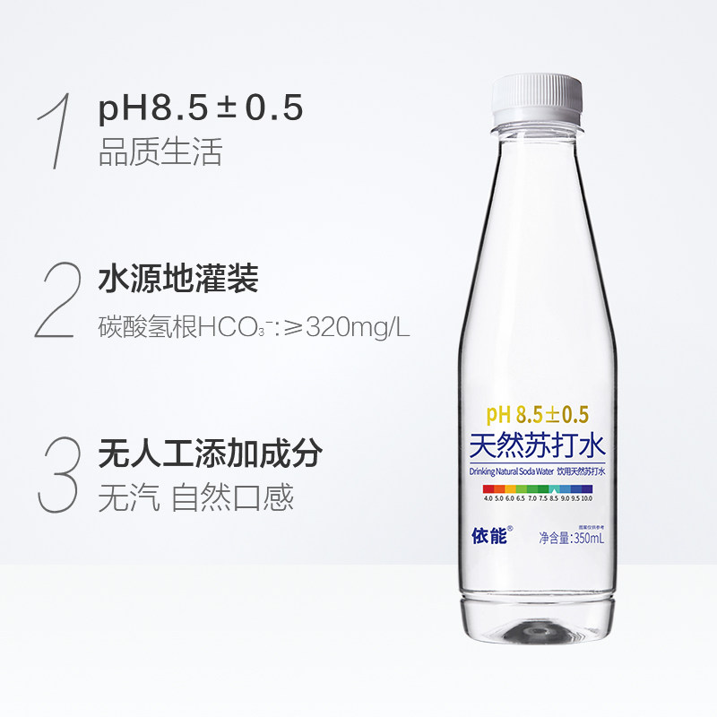 依能天然苏打水350ml*24瓶无汽PH8.0+