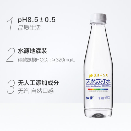 依能饮用天然苏打水350ml*24瓶整箱口感清爽顺滑弱碱性水无糖无气 - 图2