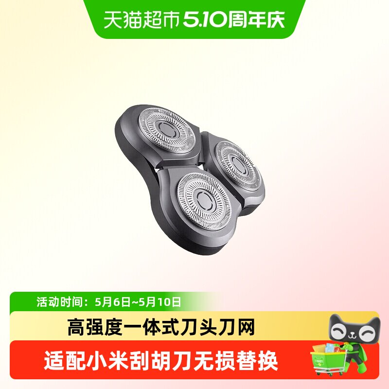 Neward适用于小米电动剃须刀刀头S3/500/S101/301刮胡刀替换配件