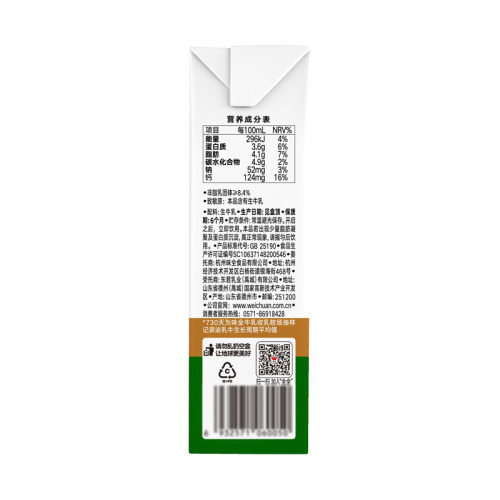 味全严选牧场纯牛奶250ml×12盒高钙蛋白质学生儿童早餐奶家庭装-图2