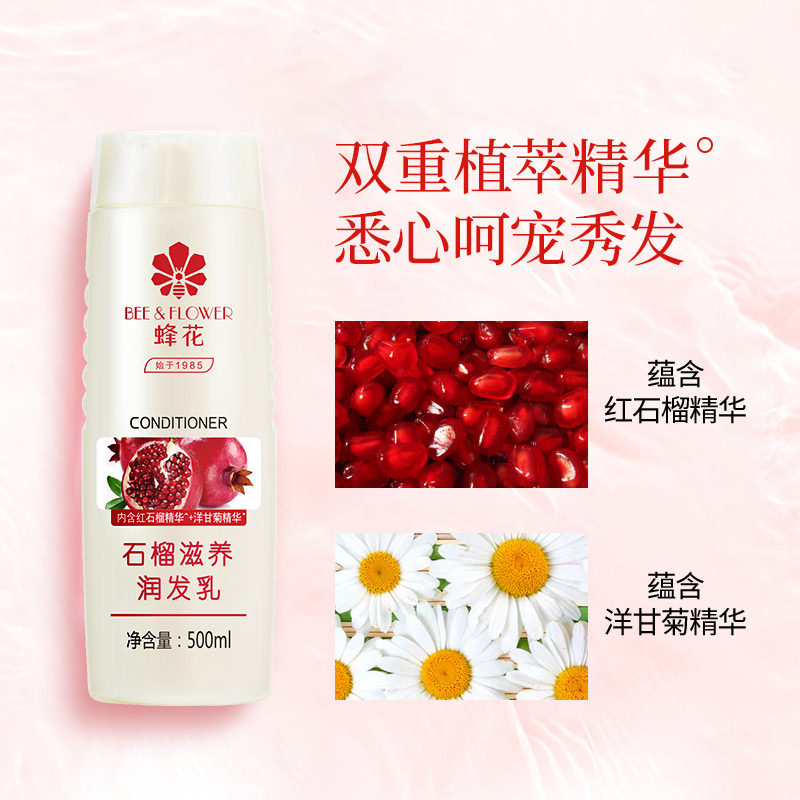 蜂花护发素润发乳无硅油滋养健发修护毛躁干枯补水顺滑保湿男女,淘宝优惠券,粉丝福利购,淘宝优惠卷