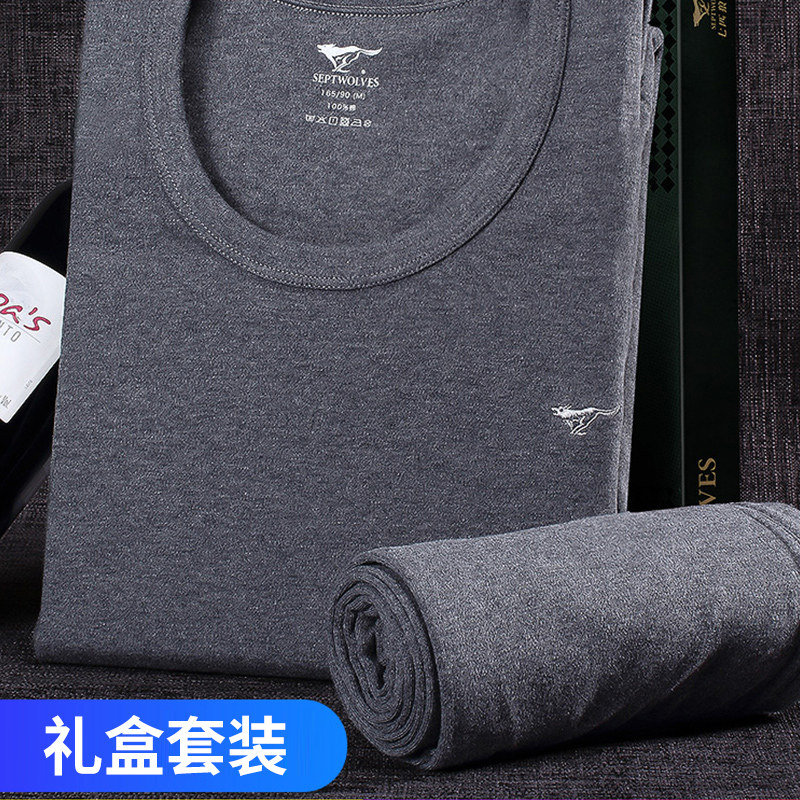 七匹狼秋衣秋裤男士纯棉全棉保暖内衣冬季发热打底棉毛衫薄款大码,淘宝优惠券,粉丝福利购,淘宝优惠卷