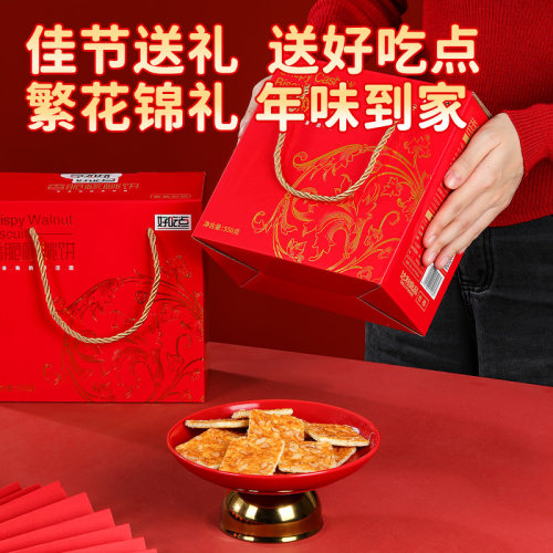 好吃点饼干香脆核桃饼休闲食品小吃学生宿舍解馋零食 - 图3
