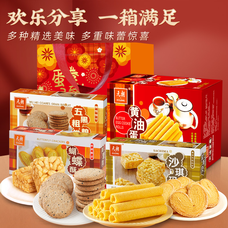 元朗年货礼盒过年送礼长辈广东特产老年人糕点饼干新年零食大礼包
