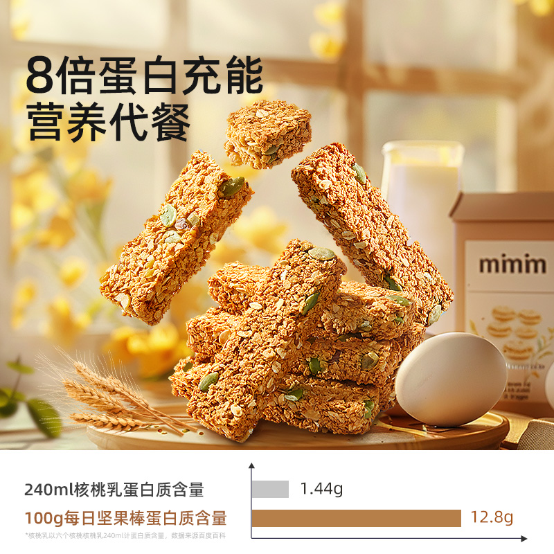 良品铺子每日坚果蛋白棒能量燕麦谷物棒粗粮代餐饱腹饼干零食品
