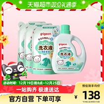 Pigeon Bay Kiss Baby Laundry Detergent Special Laundry Detergent 3 75L Child decontamination liquid fruit scent type