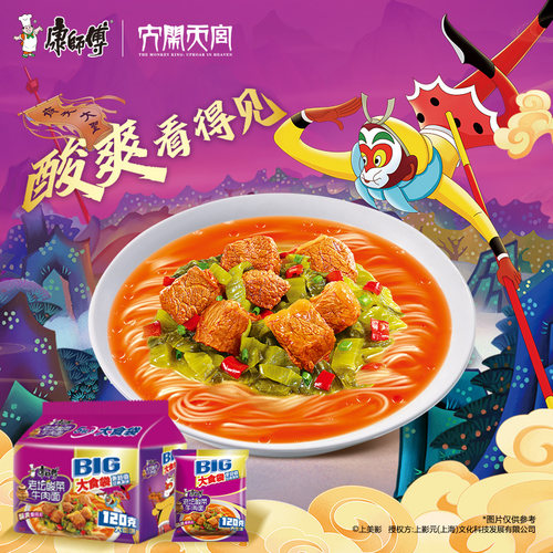 康师傅方便面大食袋老坛酸菜牛肉面袋装泡面速食食品 - 图0