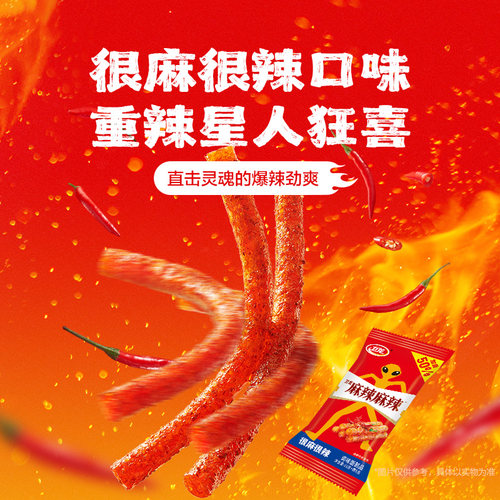 卫龙麻辣辣条 很麻很辣360g*1盒豆干辣棒零食20包 - 图1