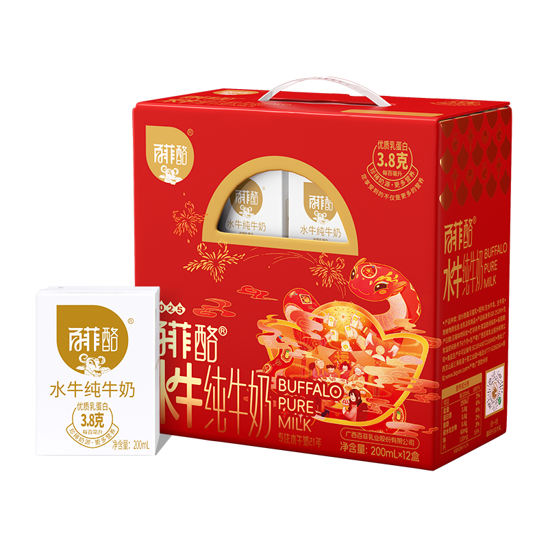 百菲酪水牛纯牛奶成人儿童早餐奶200ml*12盒/箱礼盒年货送礼盒装