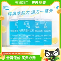 Precious Mineral Force Water Purposely Poured Electrolyte Powder Medicinal Granules Office Supplement Energy Drink 4 Box 32 Package